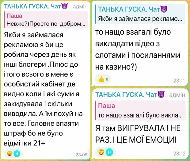 коментує рекламу казино