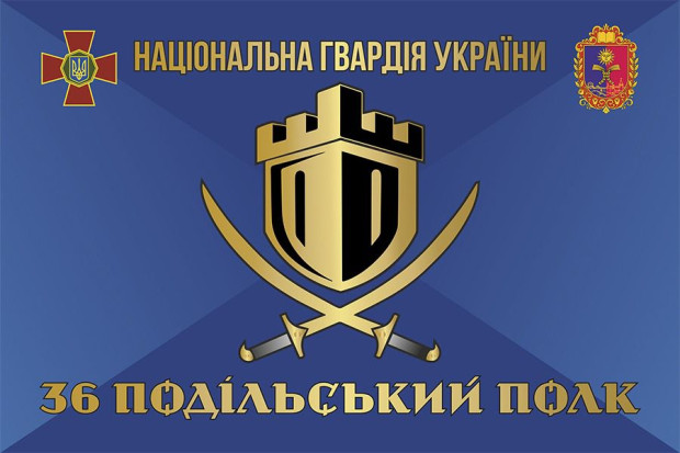 полк нацгвардії