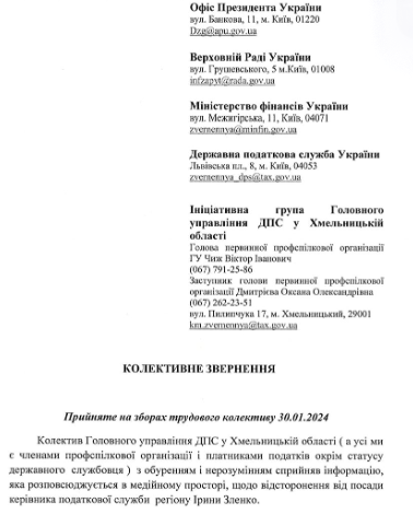 заява зленко