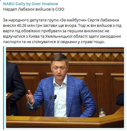 лабазюк застава