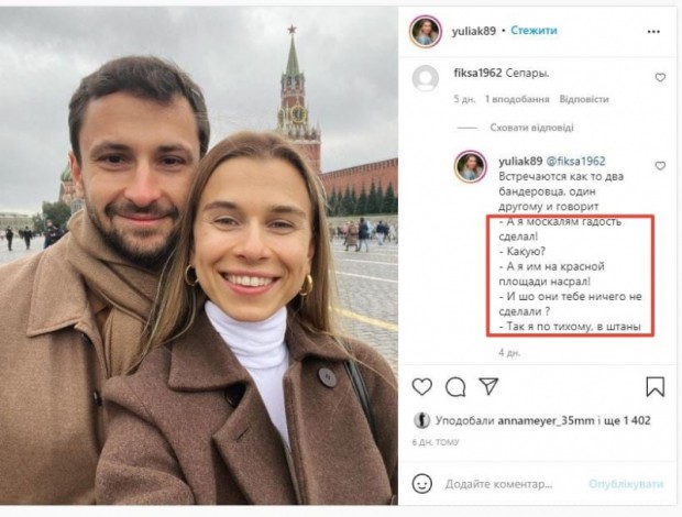 Донька мера Сокирян похизувалася фото з Москви і потрапила у скандал