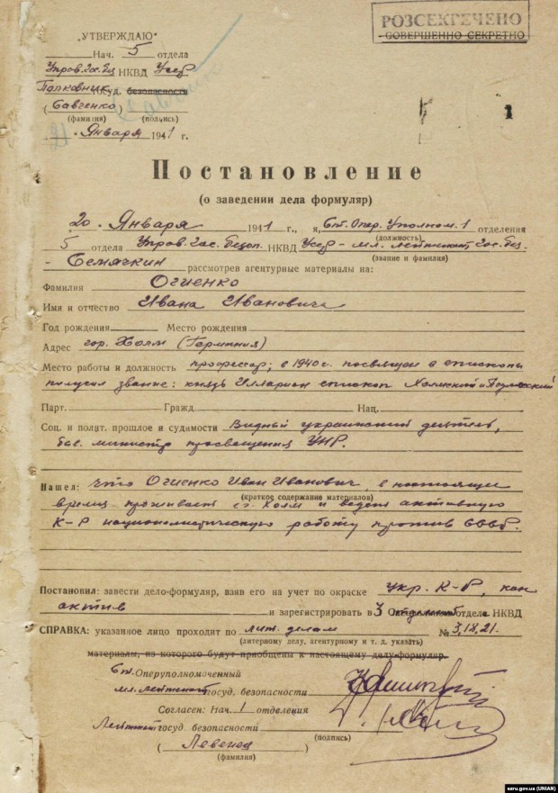 "Постать Івана Огієнка": Розсекречені документи спецслужб СРСР про митрополита УАПЦ