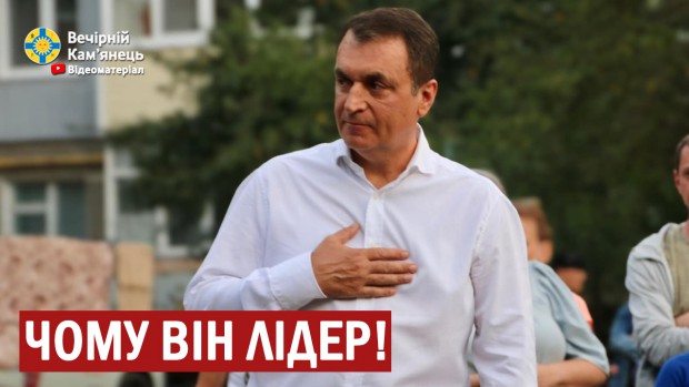 Чому він лідер!