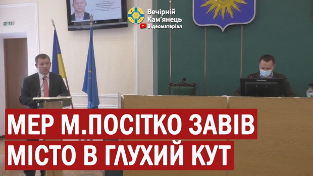 В.Кобильник: Дайте підприємцям працювати|М.Посітко В місті є влада й ми не дамо вам цього зробити (ВІДЕО)