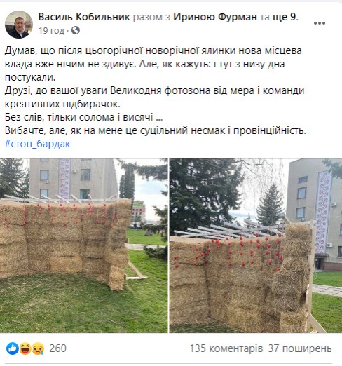 У селищі Чемерівці оригінально оформили святкові локації  до Великодня (ФОТО, ВІДЕО)