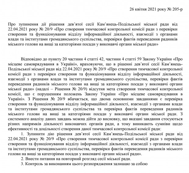 "Палки в колеса" від М.Посітко М.Посітку