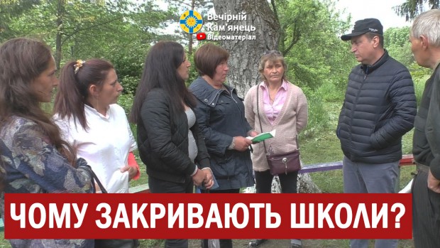 Володимир Мельниченко вступає в боротьбу за школу в с.Дерев'яни на Кам'янеччині