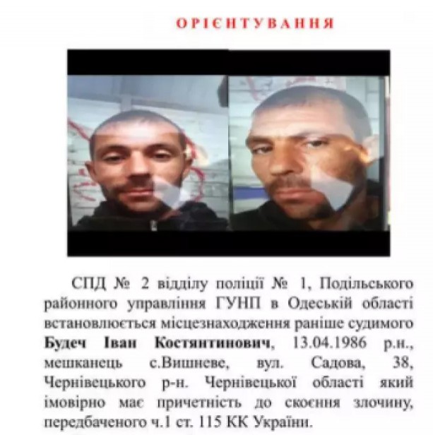 Діти просять допомогти знайти вбивцю Григорія Барабаша