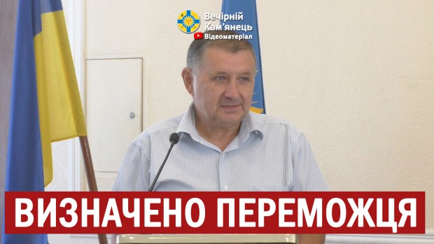 У Кам'янці-Подільському обрали директора міського будинку культури