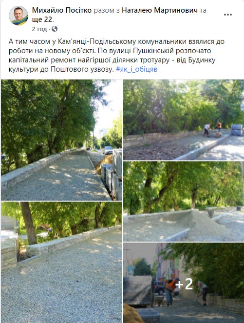 Депутат міськради відремонтує тротуар по вул. Пушкінська в Кам'янці-Подільському