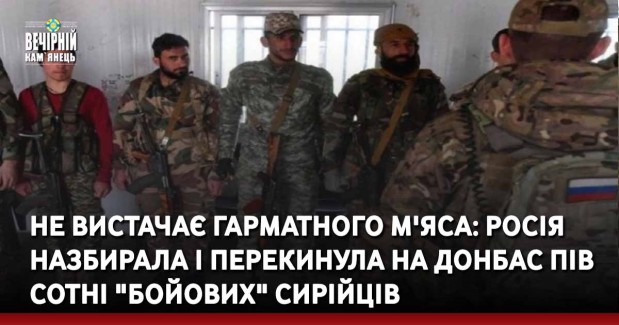 Кілька сотень сирійців відправили на схід України після навчання в Росії.
