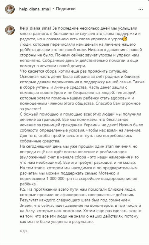 1 batky khvoroi dytyny otrymavshy bezkoshtovnu dopomohu v italii vyrishyly zalyshyty sobi pozhertvuvani 9 mln