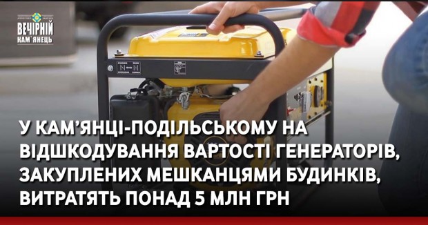 Кам’янець-Подільський міськрайонний суд звернувся до ВРП щодо критичного недофінансування
