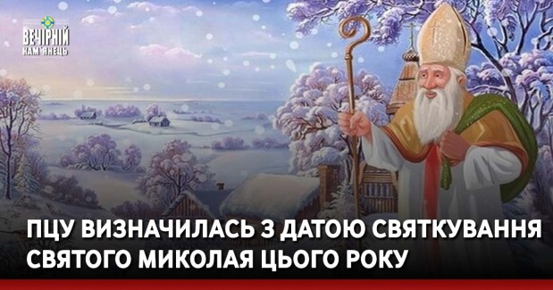Дощ зі снігом прогнозують 5 березня на Кам’янеччині