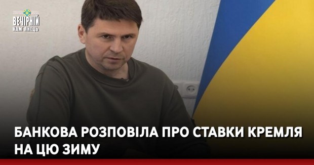 Підсумки сесії Хмельницької обласної ради