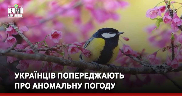 Українців попереджають про аномальну погоду