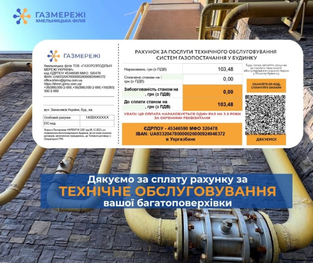 Газмережі технічне обслуговування