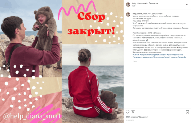 batky khvoroi dytyny otrymavshy bezkoshtovnu dopomohu v italii vyrishyly zalyshyty sobi pozhertvuvani 9 mln