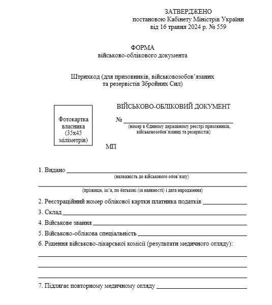 ВІЙСЬК КВИТОК 1