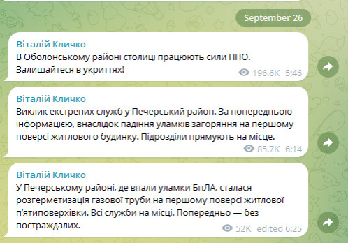 Кличко про удари Київ