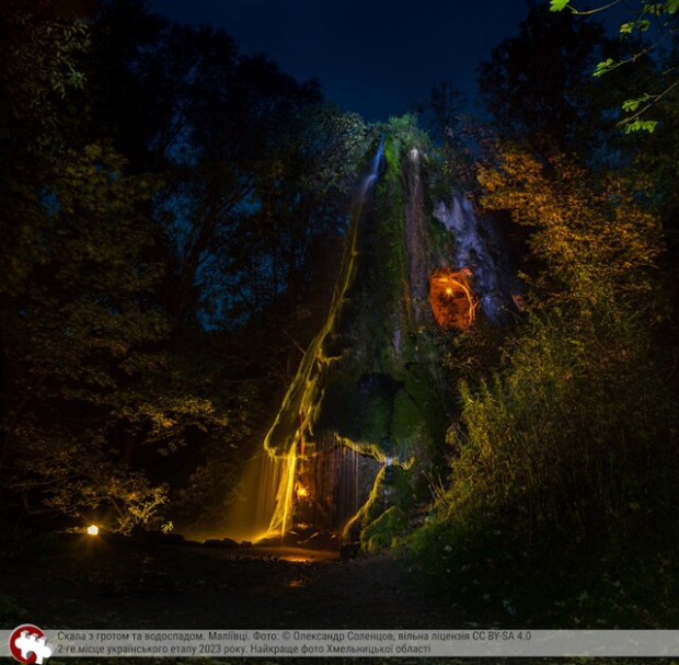 Маліївці грот водоспаду