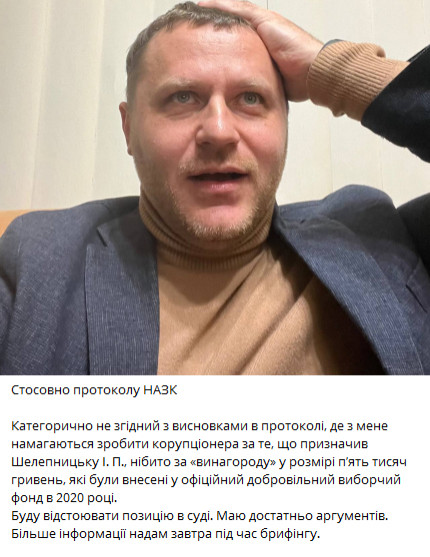 Посітко про НАЗК