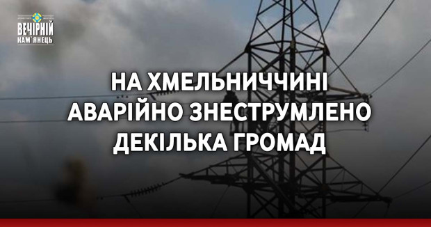 Родичі п’яти загиблих Героїв з Хмельниччини отримали високі державні нагороди