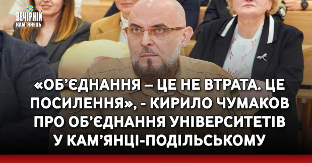 «Об’єднання – це не втрата. Це посилення», - начальник Першого військового шпиталю ветеринарної медицини про об’єднання університетів у Кам’янці-Подільському  ПОДРОБИЦІ 👇