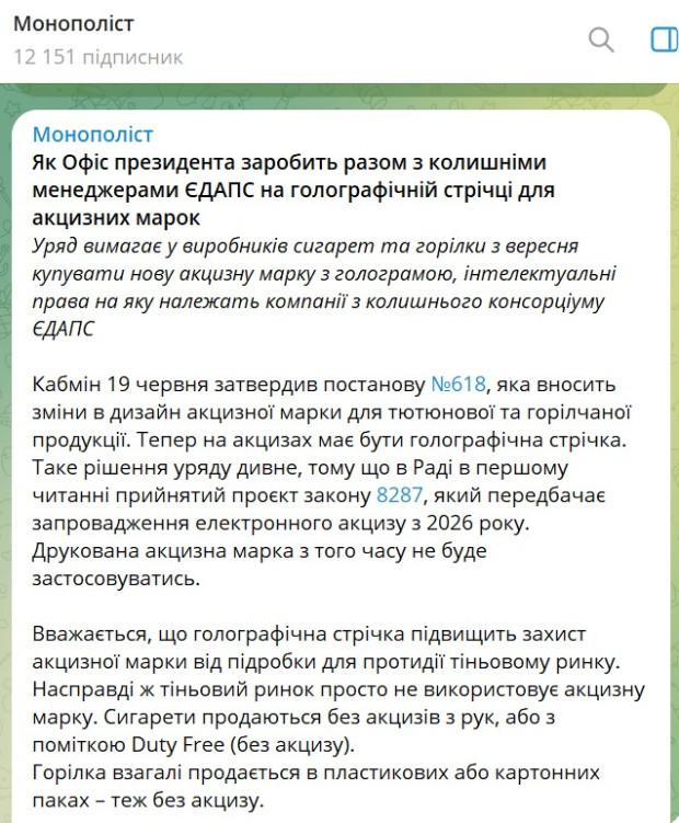 акциз картинка