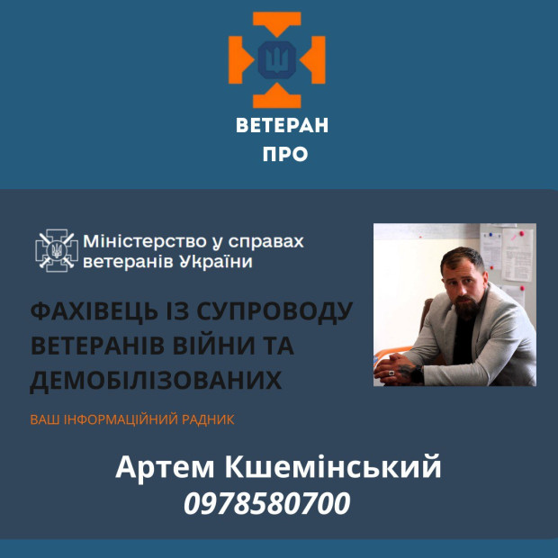 артем кшемінський візитка