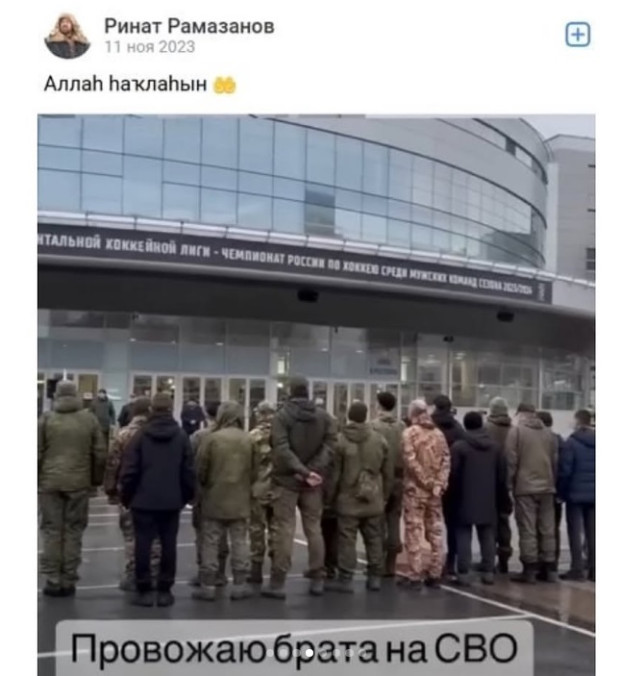 башкирський гурт сво