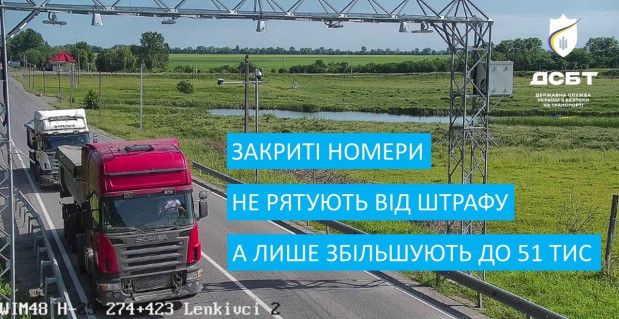 вантажівки штраф