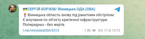 вінниця приліт