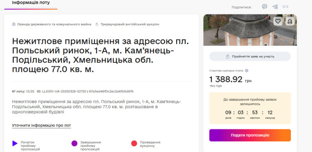 вірменська криниця здають в оренду