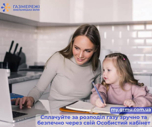 газмережі 2025