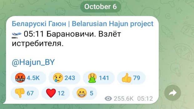 гаюн винищувач