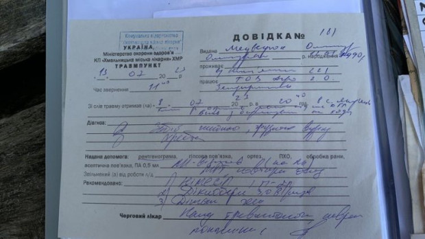 довідка отруєння хімікатами