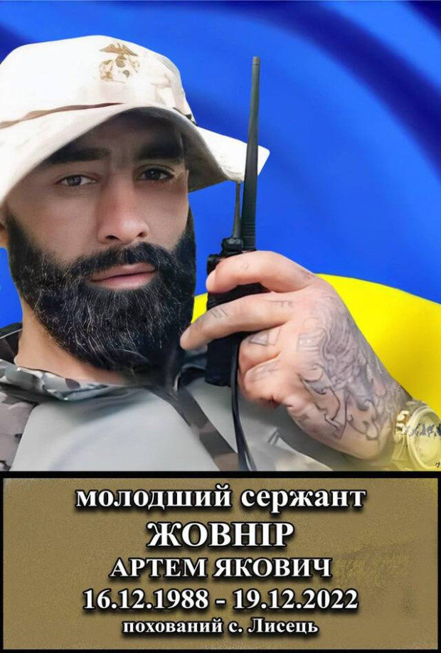 жовнір