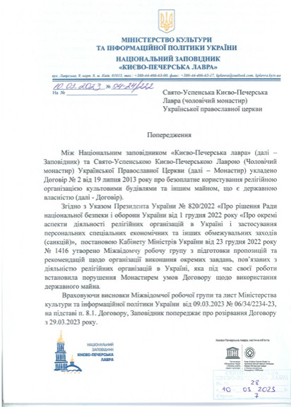 заява нижня лавра