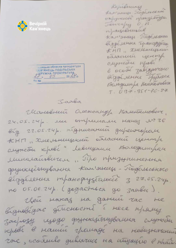 заява прокуратура 1