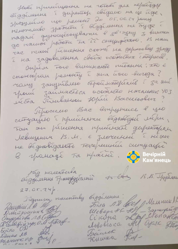 заява прокуратура 2