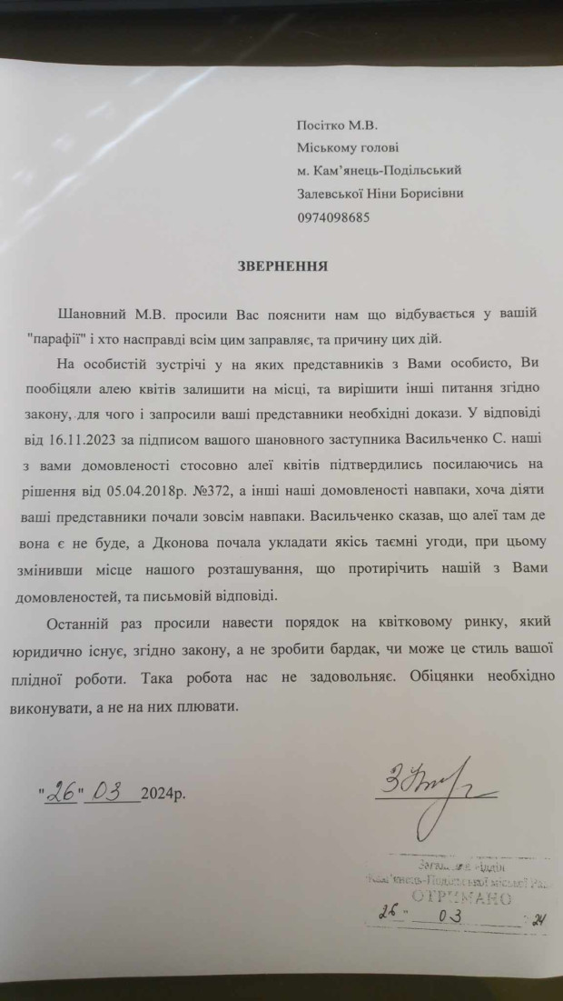 звернення 4