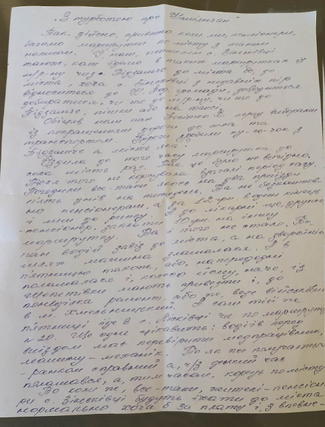 звернення зіньківці 2 1