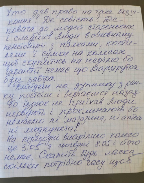 звернення зіньківці 3