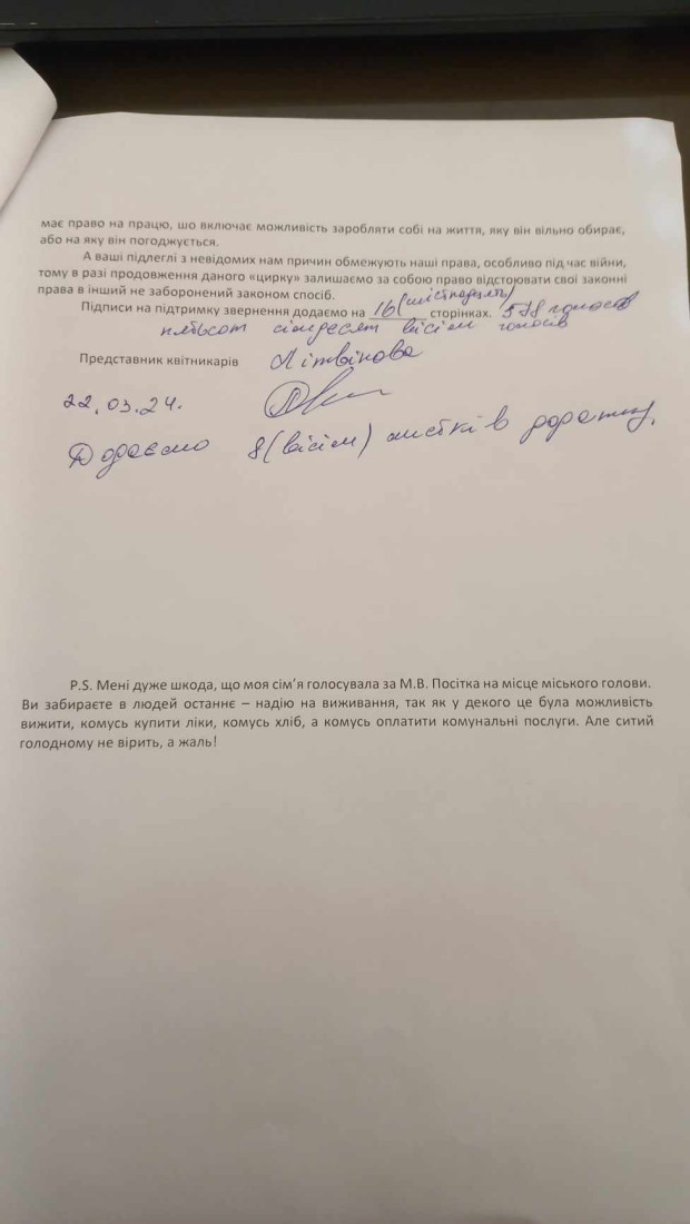 звернення квітки 2