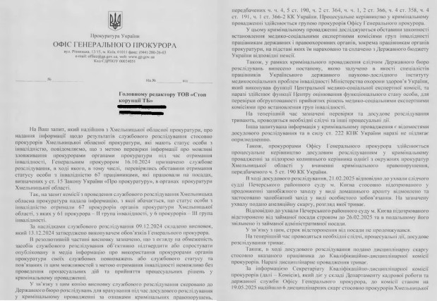 звільнені прокурори