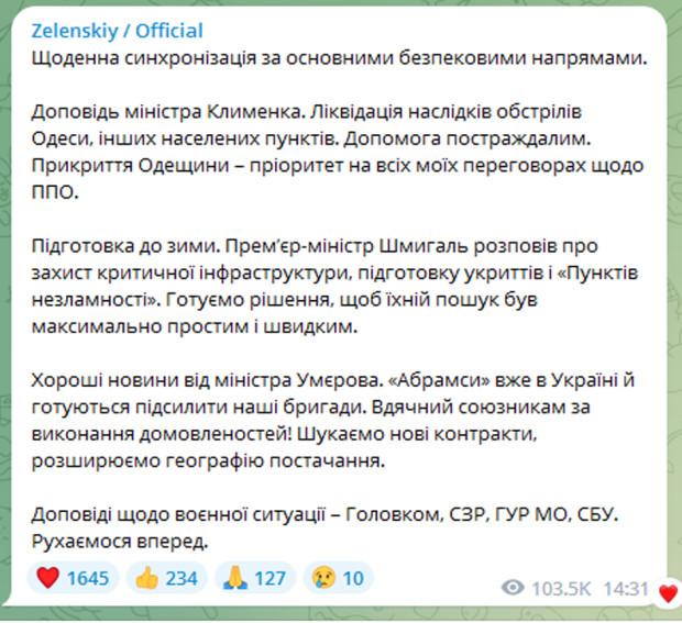 зеленський про абрамс