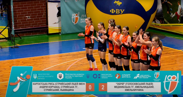 змагання волейбол голосків