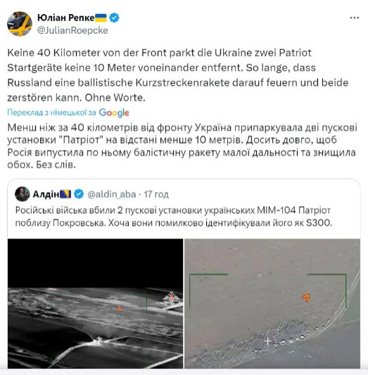 знищили Патріот