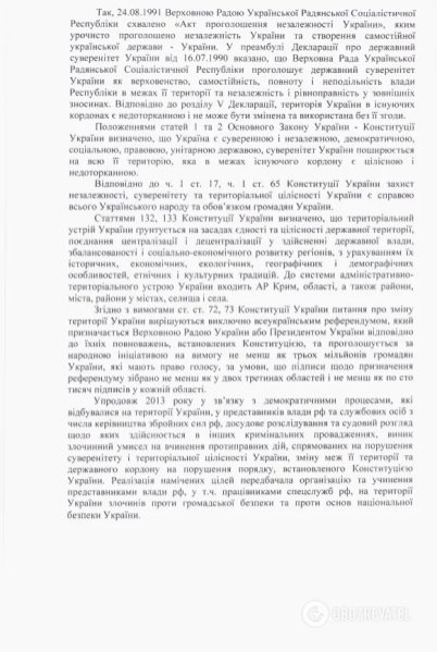 зрадники сбу крим 3